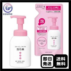 ⭐️3袋セット⭐️コラージュ フルフル 泡石鹸ピンク色 詰替用210mLx3