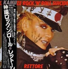 激レア RIE ロックンロール ランデブー クリームソーダ キャロル
