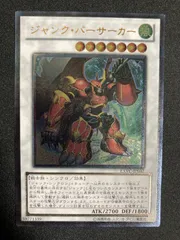 BF0330_　ジャンクバーサーカー　レリーフ