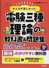 2026年最新】電験三種 dvd tacの人気アイテム - メルカリ