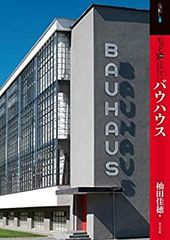 BAUHAUS DESSAU∴MIKIYA TAKIMOTO 瀧本幹也 坂本龍一 - メルカリ