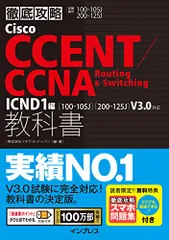 2026年最新】ccna icnd2 教科書の人気アイテム - メルカリ