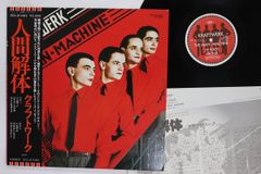 国内LPレコード KraftWerk 人間解体 THE MAN MACHINE - メルカリ