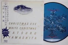 山下達郎クリスマス・イブ 30cm 45回転 ピクチャー 1983年・帯付き