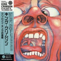 King Crimson / Islands 初回盤 紙ジャケCD 帯付 - メルカリ