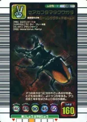 【中古】ムシキング 010[銅]：セアカフタマタクワガタ