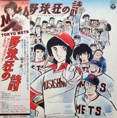 2026年最新】野球狂の詩 DVD-BOX の人気アイテム - メルカリ