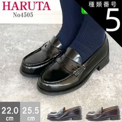 種類5：ブラック/23.0センチ HARUTA ハルタ ローファー レディース 学生 靴 通学 スクールローファー日本製 ローヒール 女性 高校生 3E 47-4505