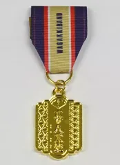 【中古】キーホルダー 和楽器バンド 真・八重流門下生 勲章メダル(2023年度版) 「オフィシャルファンクラブ 真・八重流」 2023年度会員継続特典