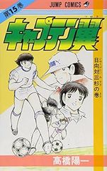 04026『キャプテン翼 明日に向って走れ』B2判映画ポスター非売品劇場