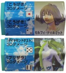 【中古】文房具 セルフィ・ティルミット＆シヴァ ヘキサ消しゴム 「ファイナルファンタジーVIII エフエフステーショナリー」