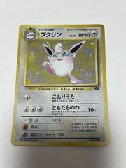 旧裏】プクリン ☆ ポケモンジャングル - メルカリ