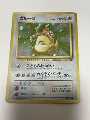 ポケモンカード ガルーラ 旧裏 うずまきホロ - メルカリ