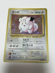 ピッピ 第1弾 拡張パック Clefairy Base Set
