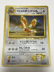 マチスのオニドリル リーダーズスタジアム Lt. Surge's Fearow Gym Heroes