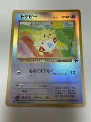 トゲピー 映画公開記念パック「サザンアイランド」 Togepi Southern