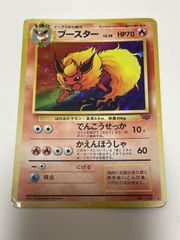 旧裏】ブースター ☆ 第2弾拡張パック ポケモンジャングル - メルカリ
