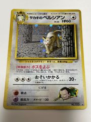 PSA10 シバのリングマ eカード 085/141 ポケカ VS シバのリングマ ○ ポケモンカード☆VS 085/141 - メルカリ