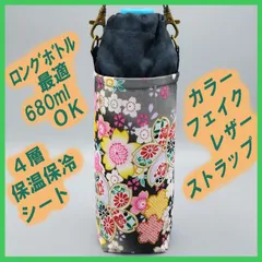 【ハンドメイド】保温保冷シート付き ペットボトルホルダー 布製／ギフトにも◎★★和調 斜め桜吹雪黒 むら染め消炭Ｌ　 ロング対応（500～680ml）★★巾着 ストラップ付き