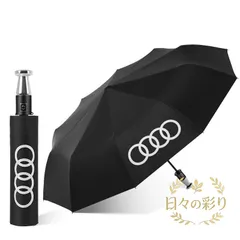 【新品未使用】アウディ Audi  折りたたみ傘 ケース付 ブラック フルオート（自動式）10骨 晴雨兼用 遮光 遮熱 超軽量 折り畳み傘  収納袋付 Q2 Q3 Q5 Q7 A3 A4 A6 A8 TT RS  t101gbのサムネイル