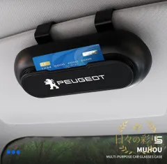 プジョー Peugeot 車載 メガネ ホルダー 1個セットボックス サングラス 収納 ケース  メガネボックス  サングラスホルダー カード収納 全車種対応 2色選択 205 206 207 208 306 307 308 406 t101gbのサムネイル