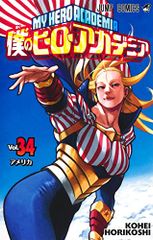 僕のヒーローアカデミア 34 (ジャンプコミックス)／堀越 耕平