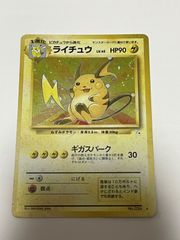 ポケモンカード 旧裏 わるいライチュウ No026 - メルカリ