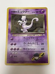 美品】ポケモンカード 旧裏 R団のミュウツー ホロ（1998年） - メルカリ