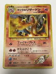 カツラのリザードン 闇からの挑戦 Blaine's Charizard Gym Challenge