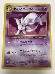 イツキのエーフィ ○ ポケモンカード☆VS 076/141 - メルカリ