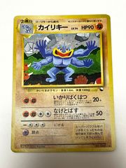 カイリキー　旧裏　通信進化キャンペーン　プロモ　promo LV54 No068 カイリキー 旧裏 通信進化キャンペーン プロモ promo LV54 No068