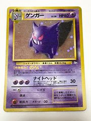 コレクター必見】ゲンガー ☆ 第3弾拡張パック 全面ホロ、十字、星ホロ