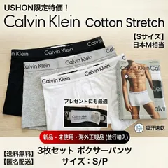 限定クーポン配布中【新品未開封】カルバンクライン ボクサーパンツ3枚セット Sサイズ(日本M) 3色アソート 吸汗速乾 並行輸入品