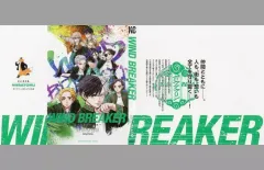 【中古】ブックカバー・栞 集合 単行本掛け替えカバー 「映画 WIND BREAKER」 入場者プレゼント 第3弾