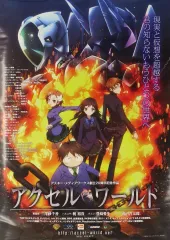 2026年最新】アクセルワールド ポスターの人気アイテム - メルカリ