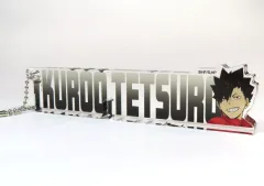 【中古】キーホルダー 黒尾鉄朗 ブロックキーチェーン 「ハイキュー!! 夏祭りPOP UP SQUARE」