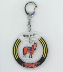 【中古】キーホルダー チェルヴィニア(オークス) 2024年GIレース優勝馬 アクリルキーホルダー