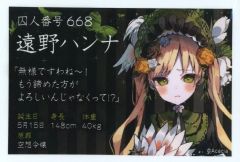 魔法少女ノ魔女裁判 まのさば プロフィールカード 遠野ハンナ - メルカリ