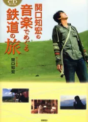 2026年最新】関口知宏の人気アイテム - メルカリ