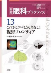 代々木ゼミナール 入試数学のタクティクス 6巻セット 西岡康夫 伝説の