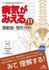 病気がみえる 1~10巻(6巻はありません) まとめ売り - メルカリ