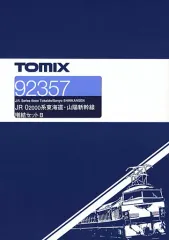 1/160 JR 0-2000形 東海道・山陽新幹線 増結セット B 4両セット 中古】鉄道模型 1/160 JR 0-2000系東海道・山陽新幹線 増結セットB(4両