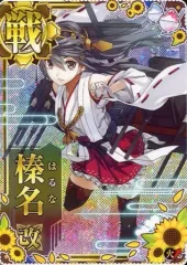 2026年最新】艦これアーケード 榛名 改二 ホロの人気アイテム - メルカリ