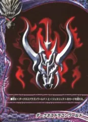 2026年最新】バディファイト フラッグ ダークネスドラゴンの人気