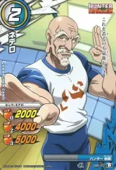 【中古】ミラクルバトルカードダス 069/102[B][C]：ネテロ