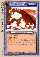 【中古】モンスターコレクション [極稀]：スペサルティン