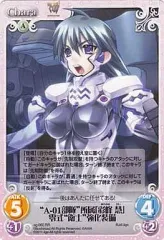 【中古】カオス ag-060RR[RR]：“A-01部隊”所属「彩峰 慧」零式“衛士”強化装備
