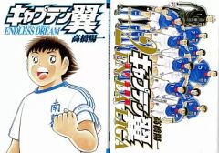 中古】初版 高橋陽一 キャプテン翼海外激闘編EN LA LIGA 1巻2巻 | Mercari