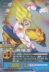 ドラゴンボール データカードダス db-794-Ⅱ デジタルドット - メルカリ