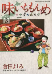 2026年最新】味いちもんめ にっぽん食紀行の人気アイテム - メルカリ